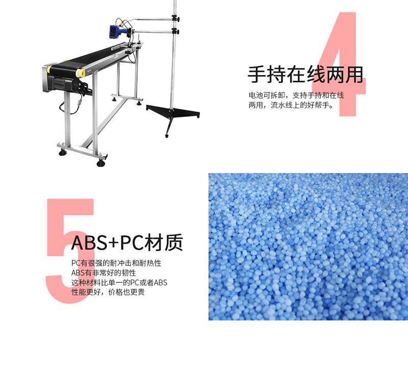 M6手持喷码机应用