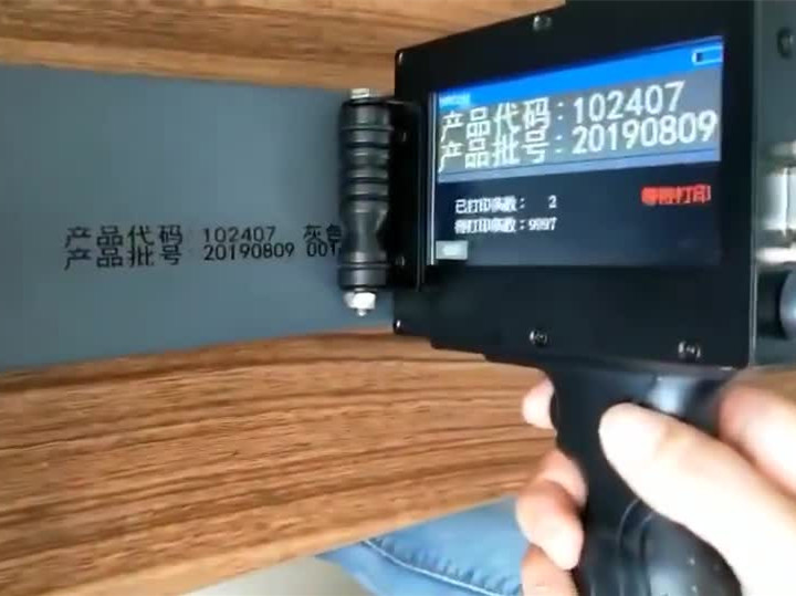 M6手持喷码机操作