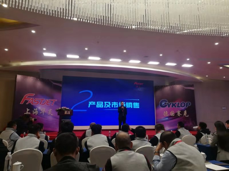 FastJet喷码机新品发布会