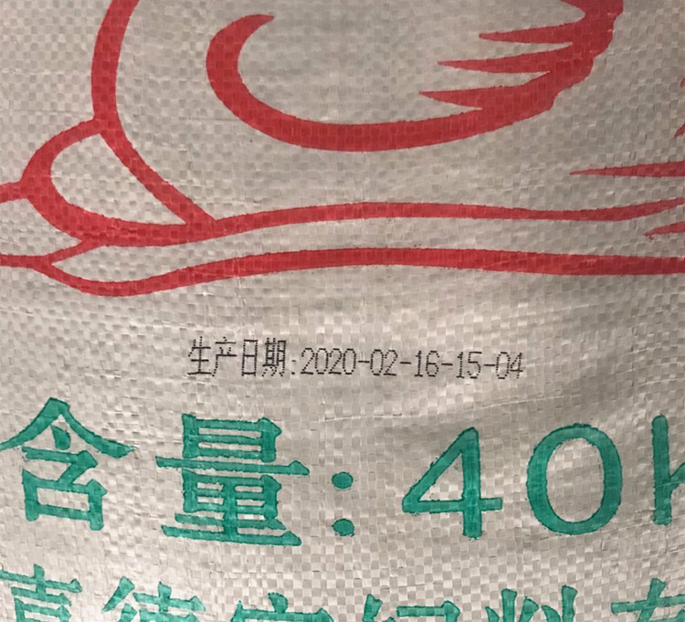 饲料编织袋打日期样品3