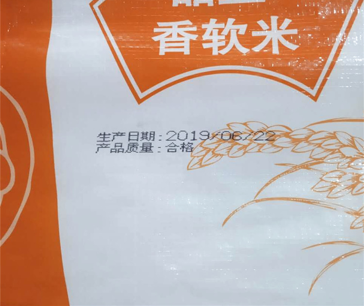大米编织袋打生产日期样品6